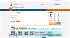 Desktop Screenshot of btrc.cn