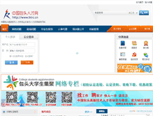 Tablet Screenshot of btrc.cn